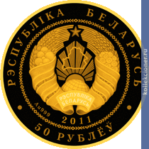 Full 50 rubley 2011 goda yozh