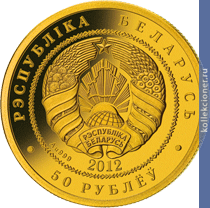 Full 50 rubley 2012 goda zubr