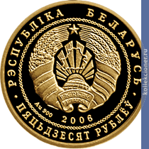 Full 50 rubley 2006 goda belovezhskaya puscha zubr