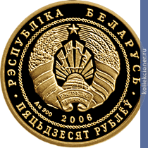 Full 50 rubley 2006 goda natsionalnyy park braslavskie ozera chayka serebristaya