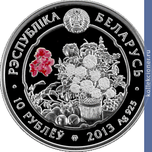 Full 10 rubley 2013 goda roza rosa