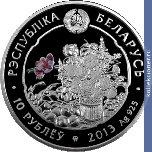 Full 10 rubley 2013 goda podsolnechnik helianthus