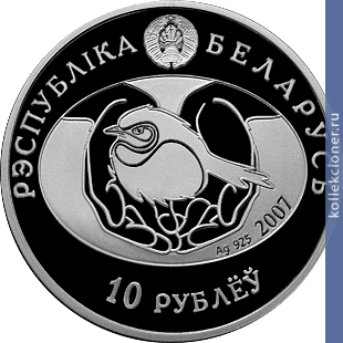 Full 10 rubley 2007 goda obyknovennyy solovey