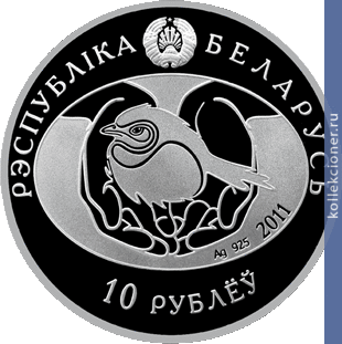 Full 10 rubley 2011 goda bolshoy kronshnep