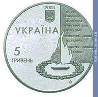 Full 5 griven 2003 goda 60 let osvobozhdeniya kieva ot zahvatchikov
