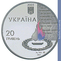 Full 20 griven 2003 goda 60 let osvobozhdeniya kieva ot zahvatchikov