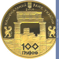 Full 100 griven 2010 goda bosporskoe tsarstvo