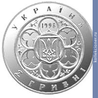 Full 2 grivny 1998 goda 100 let kievskomu politehnicheskomu universitetu