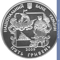 Full 5 griven 2010 goda 240 let so dnya rozhdeniya ivana petrovicha kotlyarevskogo