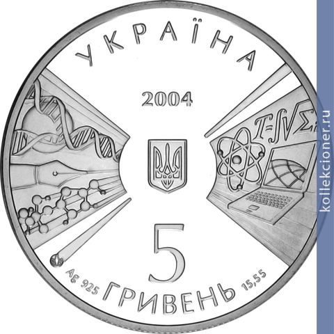 Full 5 griven 2004 goda 170 let kievskomu natsionalnomu universitetu
