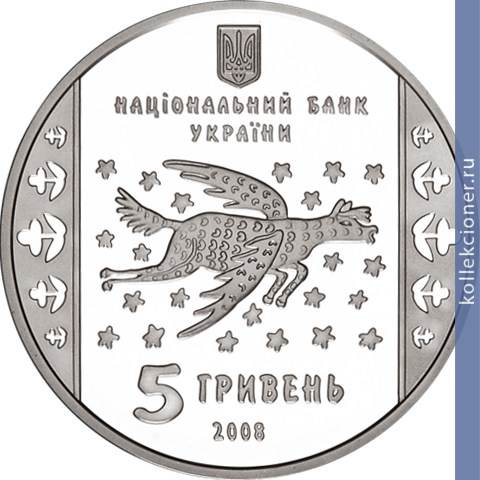 Full 5 griven 2008 goda 100 let so dnya rozhdeniya marii avksentievny primachenko