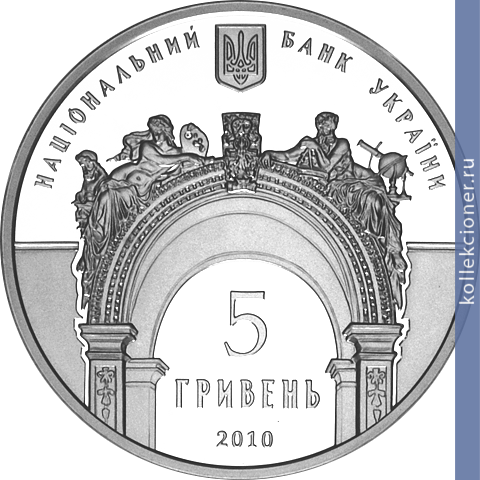 Full 5 griven 2010 goda 165 let natsionalnomu universitetu lvovskaya politehnika