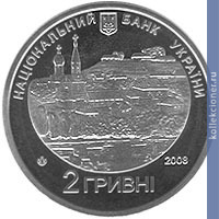 Full 2 grivny 2008 goda 230 let so dnya rozhdeniya grigoriya fedorovicha kvitka osnovyanenko