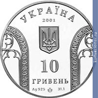 Full 10 griven 2001 goda 10 letie natsionalnogo banka ukrainy