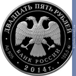 Full 25 rubley 2014 goda staro golutvinskiy monastyr