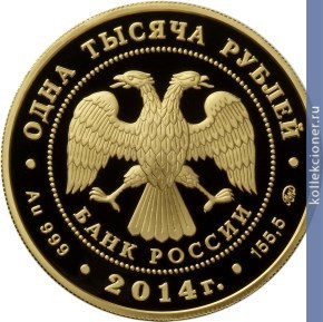 Full 1000 rubley 2014 goda 300 letie pobedy russkogo flota v gangutskom srazhenii