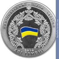 Full 2 grivny 2010 goda 20 letiya prinyatiya deklaratsii o gosudarstvennom suverenitete ukrainy