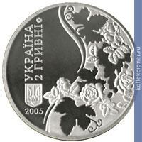 Full 2 grivna 2005 god 110 let so dnya rozhdeniya maksima taydeyovicha rilskogo