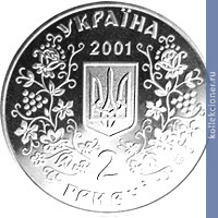 Full 2 grivny 2002 goda 160 let so dnya rozhdeniya mihaila dragomanova
