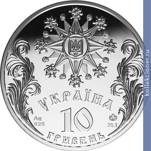 Full 10 griven 2002 goda prazdnik rozhdestva hristova v ukraine
