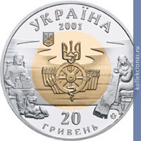 Full 20 grivny 2001 goda kievskaya rus
