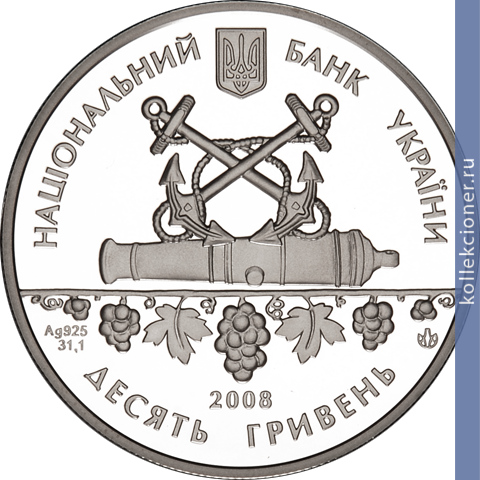 Full 10 griven 2008 goda 225 let gorodu sevastopol