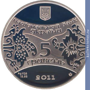 Full 5 griven 2011 goda god kota krolika zaytsa