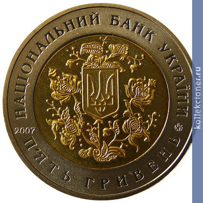 Full 5 griven 2007 goda xvi sessiya assamblei organizatsii po bezopasnosti i sotrudnichestvu v evrope