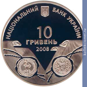 Full 10 griven 2008 goda na putyah k nezavisimosti ukrainsko shvedskie voenno politicheskie soyuzy xvii xviii vv