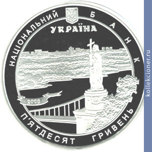 Full 50 griven 2008 goda v chest vizita v ukrainu vselenskogo patriarha varfolomeya i