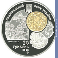 Full 20 griven 2008 goda tysyacheletie monetnoy chekanki v kieve