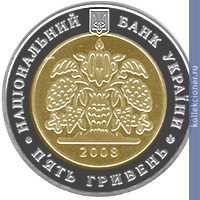 Full 5 griven 2008 goda 140 let vseukrainskomu obschestvu prosvita im tarasa shevchenko