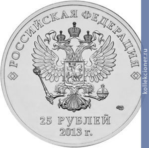 Full 25 rubley 2013 goda talismany i logotip xi paralimpiyskih zimnih igr sochi 2014