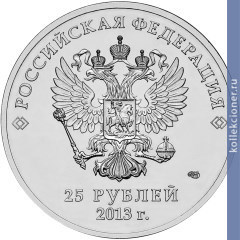Full 25 rubley 2013 goda talismany i logotip xi paralimpiyskih zimnih igr sochi 2014 28