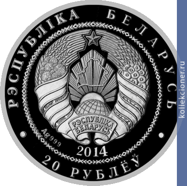 Full 20 rubley 2014 goda zayats