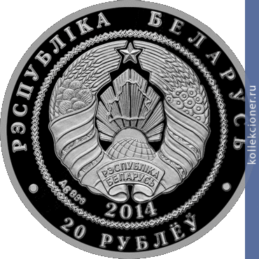 Full 10 rubley 2014 goda kolokolchik persikolistnyy