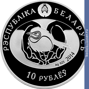 Full 10 rubley 2014 goda kaluzhnitsa bolotnaya