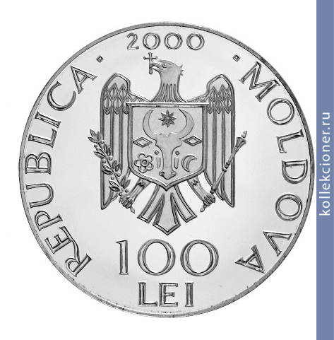 Full 100 leev 2000 goda stefan nyaga 100 let so dnya rozhdeniya