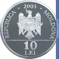 Full 10 leev 2003 goda prazdnik vina