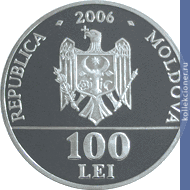 Full 100 leev 2006 goda 15 let so dnya provozglasheniya nezavisimosti respubliki moldova