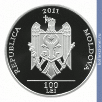 Full 100 leev 2011 goda 20 let so dnya sozdaniya natsionalnogo banka moldovy