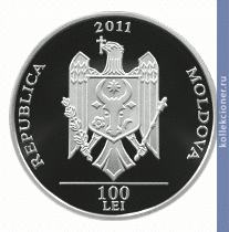 Full 100 leev 2011 goda 20 let so dnya provozglasheniya nezavisimosti respubliki moldova