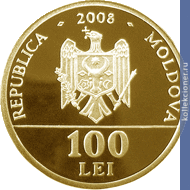 Full 100 leev 2008 goda dmitriy kantemir 335 let so dnya rozhdeniya