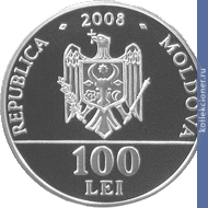 Full 100 leev 2008 goda antioh kantemir 300 let so dnya rozhdeniya