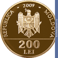 Full 200 leev 2009 goda moldavii 650 let