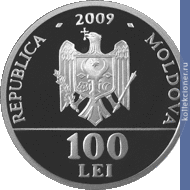 Full 100 leev 2009 goda moldavskie letopistsy xv xviii vv
