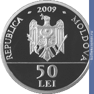 Full 50 leev 2009 goda ulozhenie vasiliya lupu pervyy svod zakonov moldavii