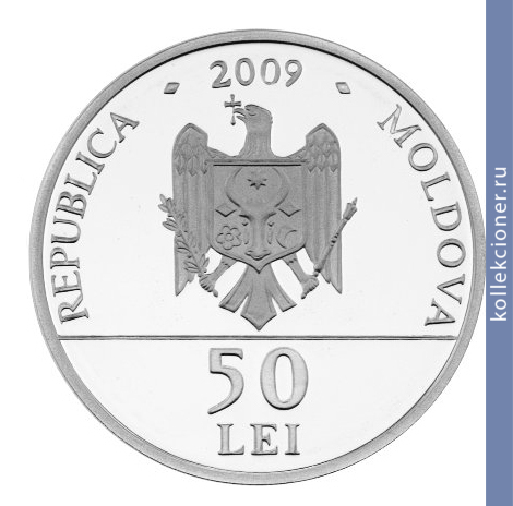 Full 50 leev 2009 goda geodezicheskaya arka struve