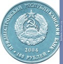 Full 100 rubley 2004 goda kosulya capreolus capreolus