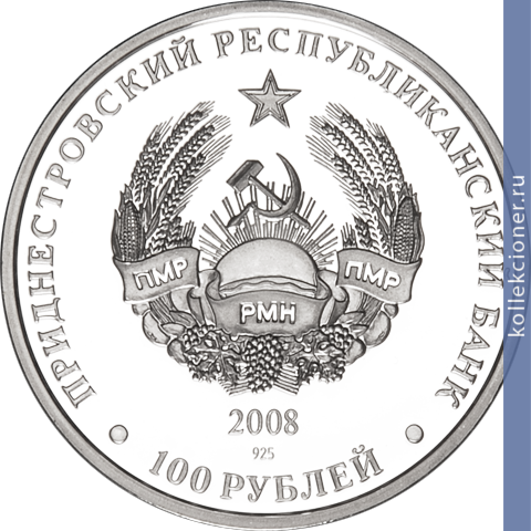 Full 100 rubley 2008 goda solovieva v s direktor zao odema